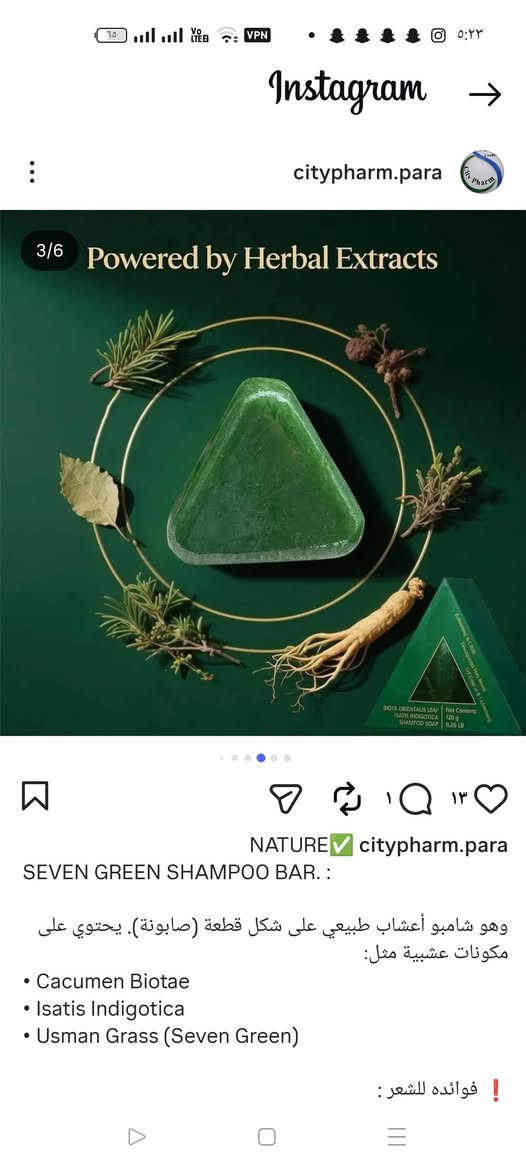 هذا المنتج هو صابون شامبو عشبي من ماركة "Nature" (سيفن جرين)،

 مصمم خصيصاً للعناية بالشعر وفروة الرأس. 

المكونات الرئيسية: يحتوي على مستخلصات عشبية طبيعية نادرة مثل عشبة الوسمة (Usman Grass) وأوراق السرو (Cacumen Biotae).

الفوائد: يعمل على تنظيف فروة الرأس بعمق، إزالة القشرة، والتحكم في الزيوت، بالإضافة إلى المساعدة في تكثيف الشعر وتقويته من الجذور.

للحجز مراسلة الصفحه 💌 💌 💌 

تتوفر خدمة توصيل داخل الكوت ولكافة المحافظات 🚘 

نوفر لكم كل ماهو جديد وحصري بكل حب 🩷


**إذا كنت صاحب هذا الإعلان وتريد حذفه لأي سبب، رجاءا أرسل رسالة إلى الدعم الفني**