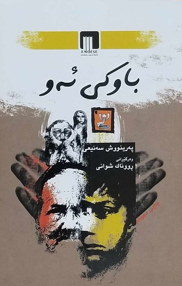 ڕۆمانەکان/ هەڵبژاردەیەک لە ڕۆمانە ناوازەکانم بۆ هێناون. بۆ داواکردن و زانینی نرخ نامە بنێرن. گەیاندنمان هەییە السليمانية, العراق


**إذا كنت صاحب هذا الإعلان وتريد حذفه لأي سبب، رجاءا أرسل رسالة إلى الدعم الفني**