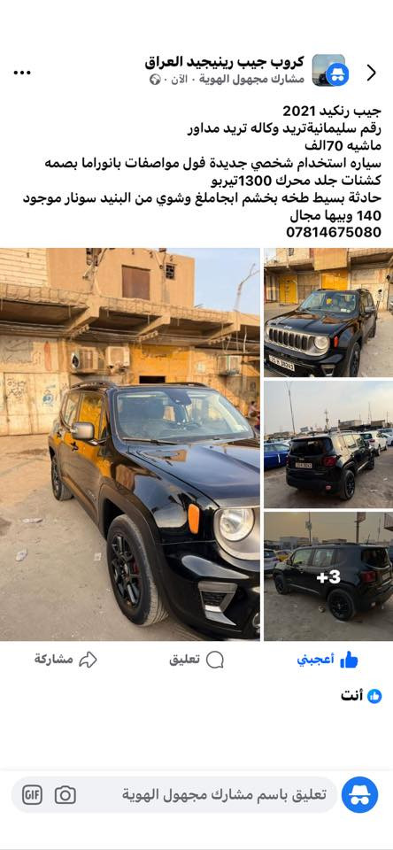 جيب رنكيد 2021
رقم سليمانيةتريد وكاله تريد مداور 
ماشيه 70الف 
سياره استخدام شخصي جديدة فول مواصفات بانوراما بصمه كشنات جلد محرك 1300تيربو  
حادثة بسيط طخه بخشم ابجاملغ وشوي من البنيد سونار موجود
140 وبيها مجال
***********
