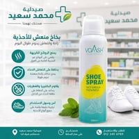 بخاخ الأحذية • VOASH • انتعاش يدوم