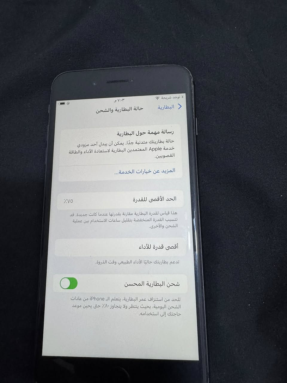 السلام عليكم ايفون 8plus
الجهاز كلش نضيف وممبدل بي اي قطعه بس بطاريه يحتاج تبديل مطلوب خدمه ذاكرة 64 كلشي شغال حته بصمه سعر 125 قفل مكان بغداد التاجي


**إذا كنت صاحب هذا الإعلان وتريد حذفه لأي سبب، رجاءا أرسل رسالة إلى الدعم الفني**