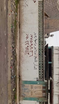 دار طابقين • ٦١٥م • حي الأبار موصل