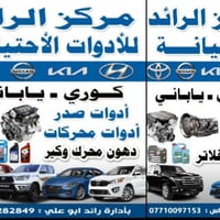 وصلت البضاعه الجديده   ❤‍🔥❤‍🔥❤‍🔥❤‍🔥  ادوات كامله مال صدر لاند كروز شرط...