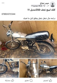 نجف • دراجة نارية • بدون تفاصيل