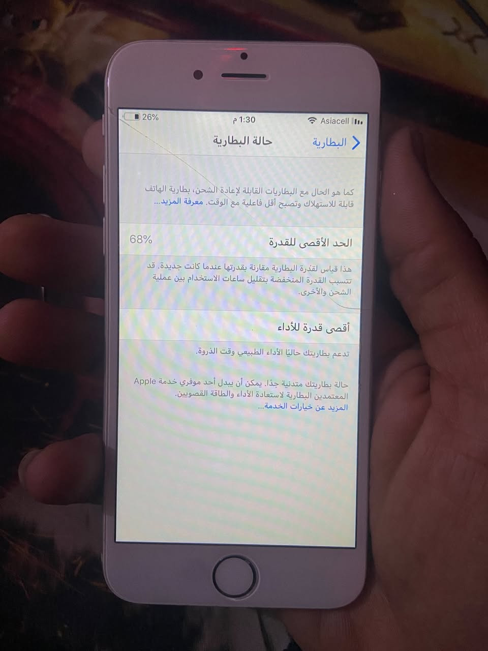 السلام عليكم 

ايفون 6 جهاز نضيف ذاكرة 128 شريحة شغالا كامرات شغالا البطارية 68 اطول بالشحن بي فطر بالشاشه وبي شويه صفار يم الفطر  بس ابد ما ضار الشاشة ولا المس الدكمة مالت الهوم شغالا بس دوستهه خفيفه بس هاي باقي الجهاز فول شغل

السعر 20 

توصيل متوفر


**إذا كنت صاحب هذا الإعلان وتريد حذفه لأي سبب، رجاءا أرسل رسالة إلى الدعم الفني**