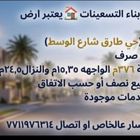 حي طارق شارع الوسط