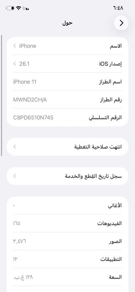 السلام عليكم
ايفون 11 عادي مبدل شاشه وضهر مكسور
ذاكرة ١٢٨ دبل سيمكارت السعر ٢٠٠ وبي مجال 
***********
