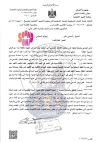 حرمان الأب • حضانة الأم • المحامية علا الخفاف