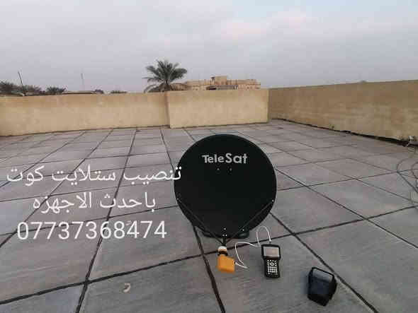 يا ببلاش😍في الكوت😍📡📡📡
1.تنصيب الستلايت وبحث القنوات ب10
2.تعليك ابلازمه📺ب10  
3.فتح القنوات المشفره والرياضه
التنصيب بدون كهرباء نجيك🛵 لباب البيت فقط اتصل عل رقم ***********📲
