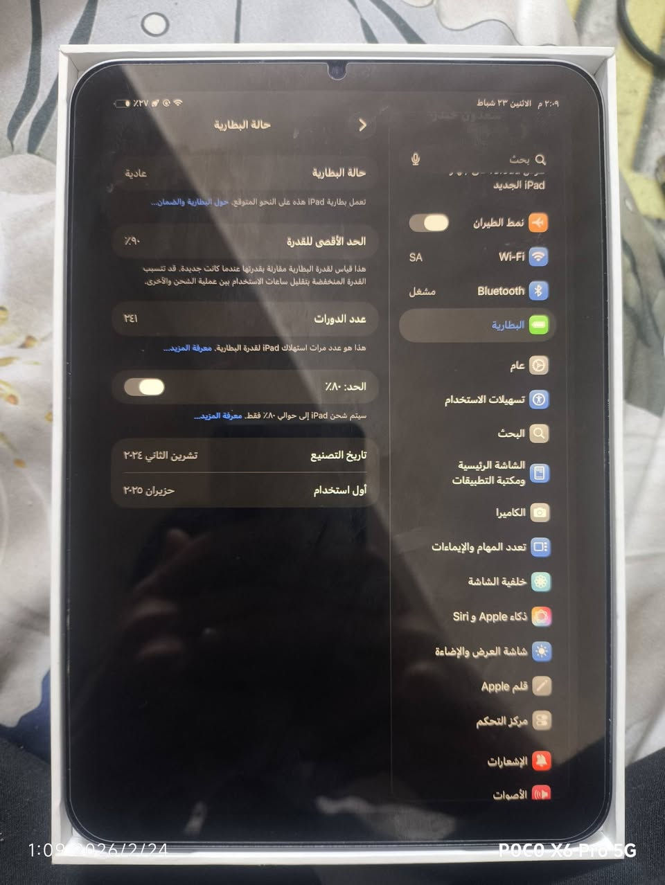 سلام عليكم ايباد مني 7 السعر 550 بطارية 90 مكفول من كلشي مكاني بغداد المشتل رقمي ***********7

