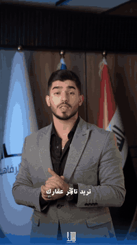 تسويق إيجار • عرض ديسمبر • بغداد