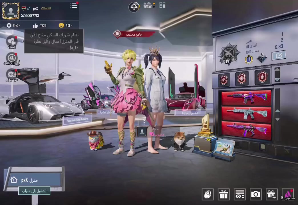 حساب ببجي مفول ✅
• الڤل 84
• لڤـل المجـموعات 77 قريب 78
• المـيثك 210
• مختبر التطوير 89 🌟 
• الـربط يتـغير بكـامل
• المـبلغ مليون و700 قفل
🟩 شخصي ضمان 🟩
- مكاني بغداد بلديات 

- للتواصل واتس فقط 👈

***********
