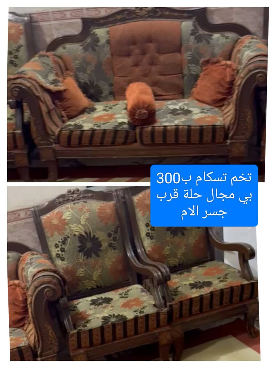 بيع مستعجل 
الاسعار داخل الصور 
حلة قرب جسر الام


**إذا كنت صاحب هذا الإعلان وتريد حذفه لأي سبب، رجاءا أرسل رسالة إلى الدعم الفني**