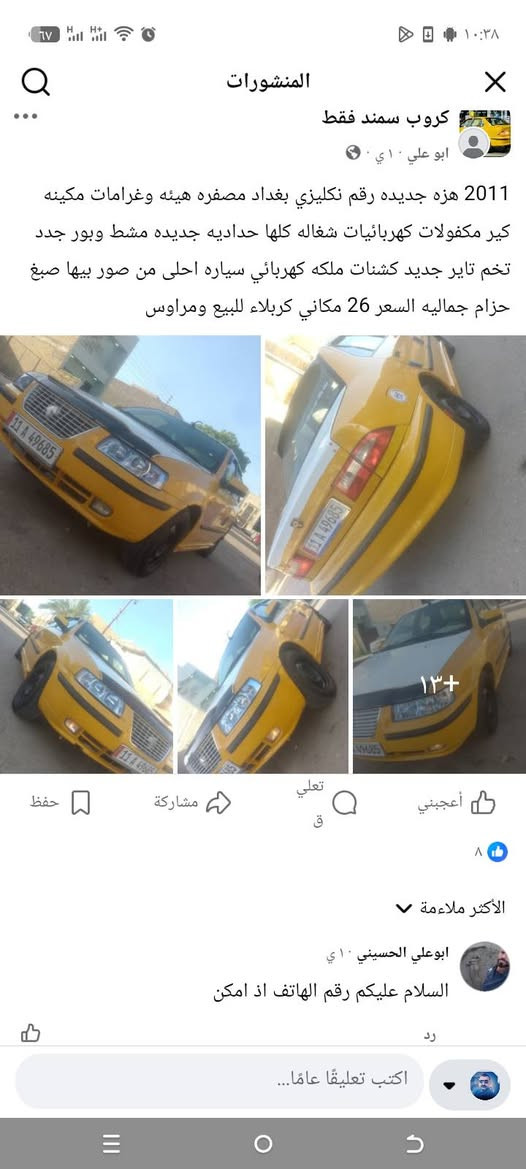 رقم دولي بغدادمحرك جديد 2011هزه جديده سنويه 29صدر جديد ***********بور جديد ومشط جديد للبيع والمراوس الاتصال ***********0ا
