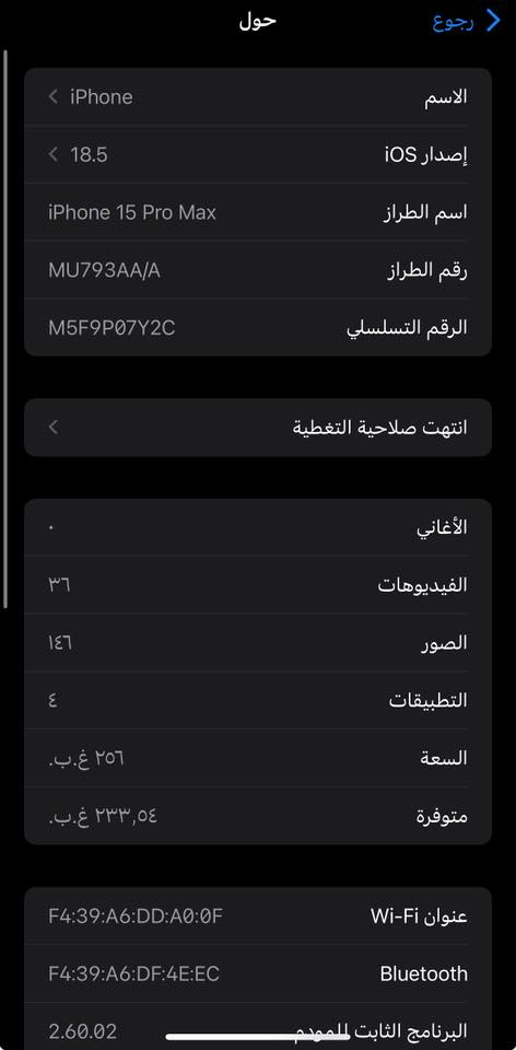 آيفون 15برو ماكس
لون تيتانيوم 

شرق اوسط  ماستر

نظافة 💯

شرق اوسط  ماستر AA/A  

كفالة مكفول ما مفتوح نهائيا .وتر بروف .

نظافة 💯 ب 💯 

بطارية  91%   

مشحون ٢٨٧ مره 

ذاكرة 256

السعر  1150مليون وميه وخمسين 

ملحقاته كبل الأصلي مالته فقط 

مكاني بابل الكفل

اتصال فقط ما موجود على نت 
***********
