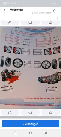 سوناتا ٢٤٠٠ • ٢٠١١ • رقم كربلاء