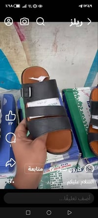 بضاعة العيد • شحاطات • حي النداء