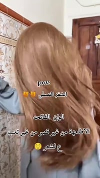 صبغة شعر • بدون قص • ألوان فدشي