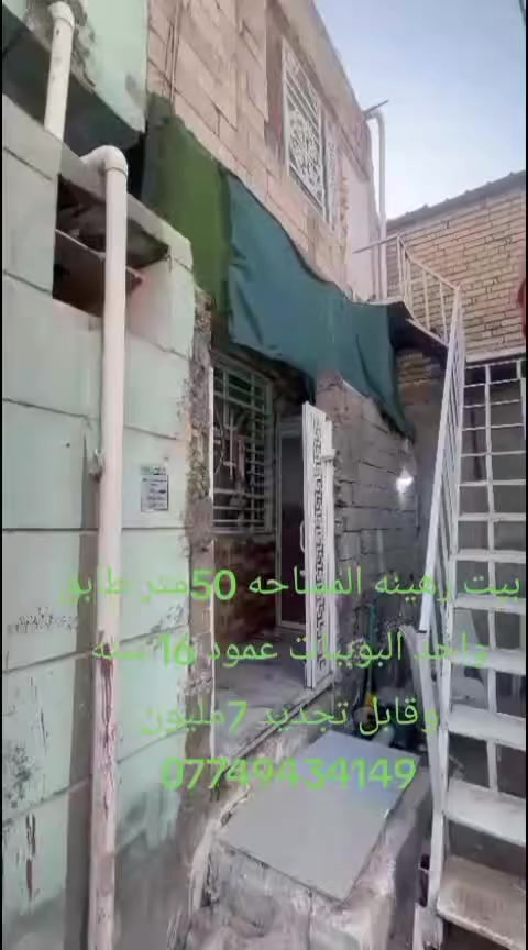 بيت رهينه 7مليون


**إذا كنت صاحب هذا الإعلان وتريد حذفه لأي سبب، رجاءا أرسل رسالة إلى الدعم الفني**