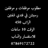 للاستفسار واتساب  07869172722