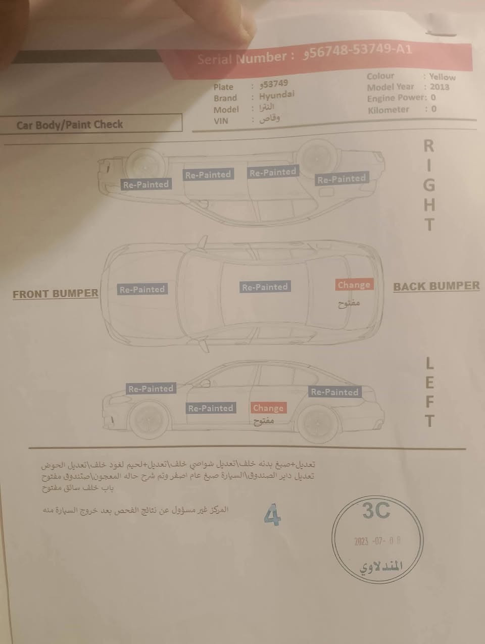 النترا موديل 13 اصفر فول لمتد بغداد بصمة فتحة اشاير بالمري تحكم باسمي السعر 96
***********
