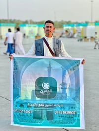 عمرة شعبان ٢٠٢٦ • ٧ ليالي مكة • ليلتين بالمدينة