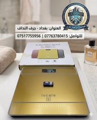 ميزان اشخاص  خدمة توصيل جميع أنحاء العراق  #مجمع_الحاج_ابو_اسحاق_الحرب...