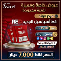 خط • اشتراك شهري • ام العصافير