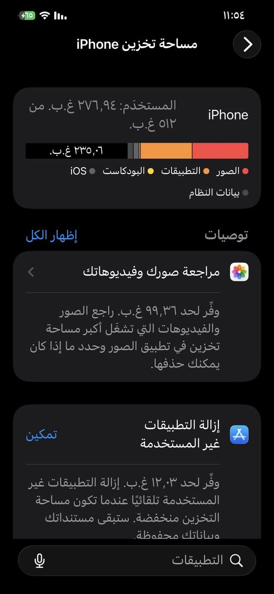 السلام عليكم ايفون 12برو ماكس لوان حبري ذاكره  512 95 تلفون نضيف ما بدل  بي اي شي  شرط


**إذا كنت صاحب هذا الإعلان وتريد حذفه لأي سبب، رجاءا أرسل رسالة إلى الدعم الفني**