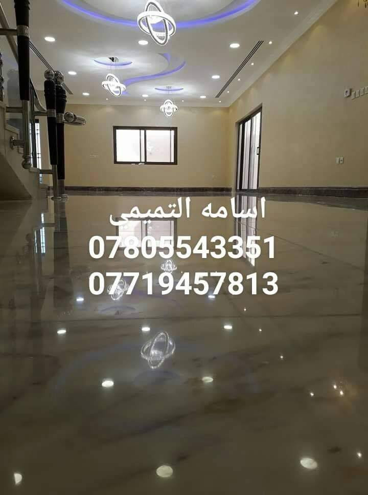 سلام عليكم جلي الموقعي المرمر الطبيعي والكرانيت والكاشي ***********  ***********
