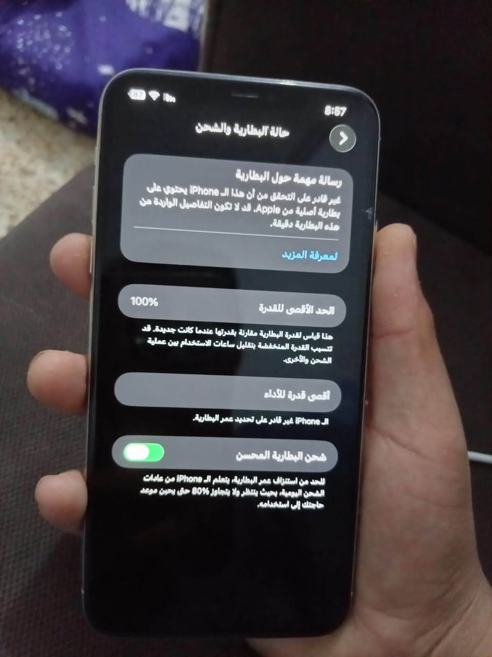 السلام عليكم أيفون 11برو ماكس 
مبدل بطاريه فقط 
وبي فطر بل شاشه ما يئثر 
مكانه العلم سمرة 
السعر 260 بي مجال ع 250
***********
