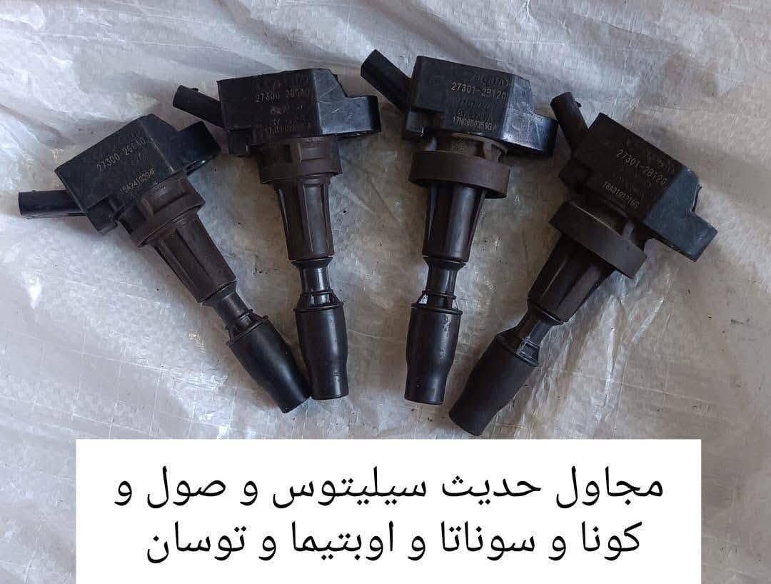مجاول تفصيخ اصلي متوفر جميع انواع السيارات الوارد الخليجي والكوري 
بغداد المشتل مجاور الضربه 
***********

