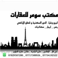 طابق ونصف • ١٢٥م • شارع البلدية