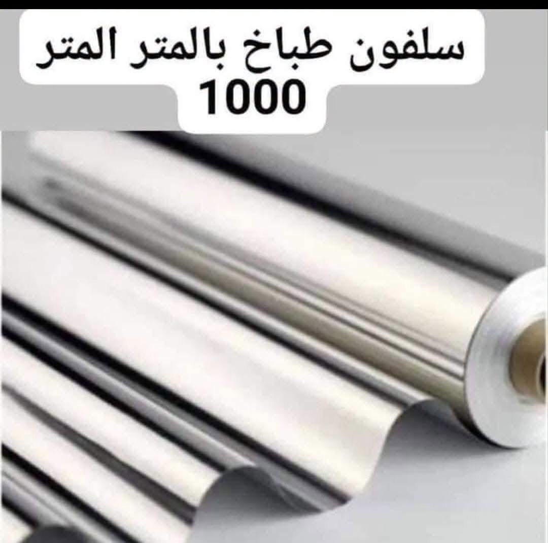 السلام عليكم 🫡 
ملاحظة:متابعه صفحه 🤭
تحية 🖖 طيبه زبأنة كرام 
نود علامكم هذا حساب جديد@الاميرالمنزلية 
عنوانه .بروانه سوق شرقي قرب مدرسه .نهر دجلة
واتساب .*********** توصيل كل العراق 🇮🇶 داخل حديثه بروانه 👈🏻مجاني 🤫

