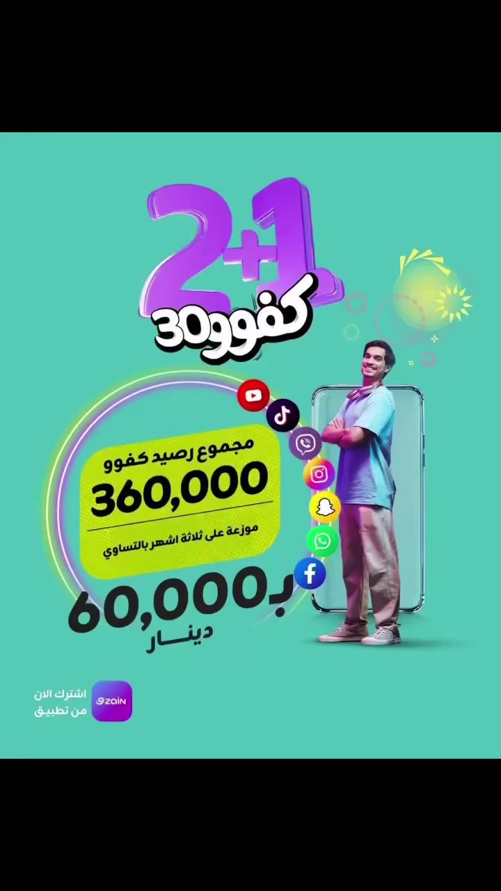 عروض رمضان غير 
رصيد إضافي على جميع الباقات 
العنوان الناصرية سوق الشيوخ حي العسكري شارع الترابي 
***********
