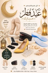 دبانات طبية • زيادة الطول • ملصقات حماية