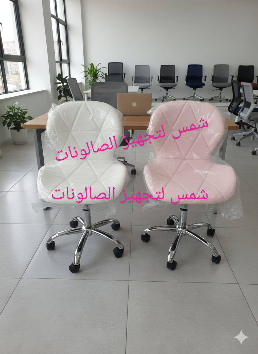 الستول مو مجرد كرسي، هو قطعة أساسية بكل صالون 👌
مريح، عملي، وينطي سهولة بالحركة أثناء الشغل ✨
متوفر بعدة ألوان وتصاميم راقية حتى يتناسق ويا باقي ديكور الصالون 🤍
خلي صالونج يكمل أناقته باختيار ستولات حديثة وعملية بنفس الوقت 💫"

متوفر توصيل داخل العراق 🇮🇶 
للاستفسار و الحجز مراسلة الصفحة ✅ 
أو التواصل عبر الواتساب ***********
