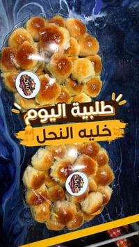 قالب • للبيع