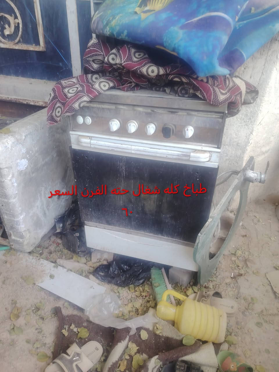 اسكن بغداد سبع قصور
***********
