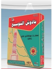 اخوان يوجد لدينا سمنت بادوش التوسيع والجديد ويوجد لدينا سمنت سنجار كري...