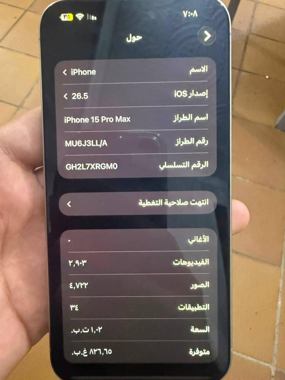 ١٥برو ماكس
ذاكره واحد تيرا 
مكفول كفاله عامه من كلشي 
بطاريه ٨٢
جهاز سعره مليون و١٠٠
ومراوس  ب اس ٢٥


**إذا كنت صاحب هذا الإعلان وتريد حذفه لأي سبب، رجاءا أرسل رسالة إلى الدعم الفني**