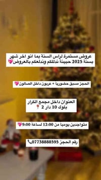 صالون ميريام • بيوتي لبنان • مجمع الكرار بلوك 10