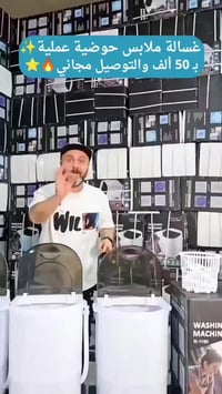 غسالة German Plus • ٤.٥كغ • ألمانية أصلية