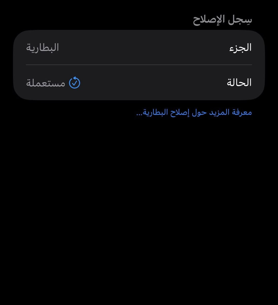 ايفون 13 برو ماكس بحري نضيف جدا 
الذاكرة 256 البطاريه 85 مستبدله تفسيخ من جهاز اخر 
الباقي مكفول كفاله وضع شركة كله بلاد وشغال 
السعر 625 الف 
النجف الاشرف


**إذا كنت صاحب هذا الإعلان وتريد حذفه لأي سبب، رجاءا أرسل رسالة إلى الدعم الفني**