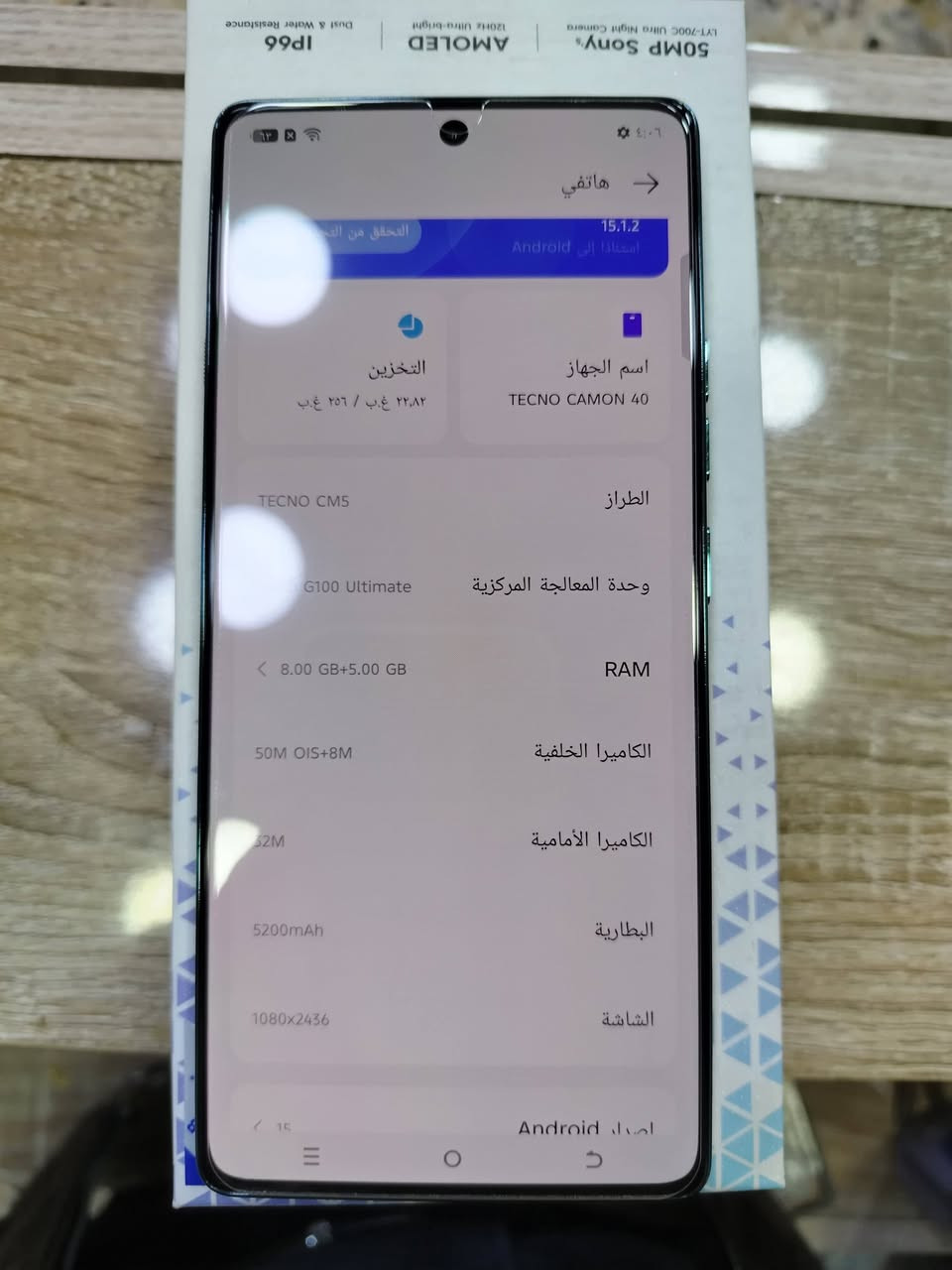 السلام عليكم اخوان تليفون تكنو كومان 40 ذاكرة 256 رام 8 تليفون كلش حلو واحد واحد انفتح من الكارتونة  استخدام 8ايام مابي اي خلل او شي ثاني سعره بالوكالة 265 الف حتى الفاتورة وياه كارتونة شاحنة حتى ليبل الشاحنة موجودة *********** واتساب او سيمكارت مكاني بغداد الدورة
