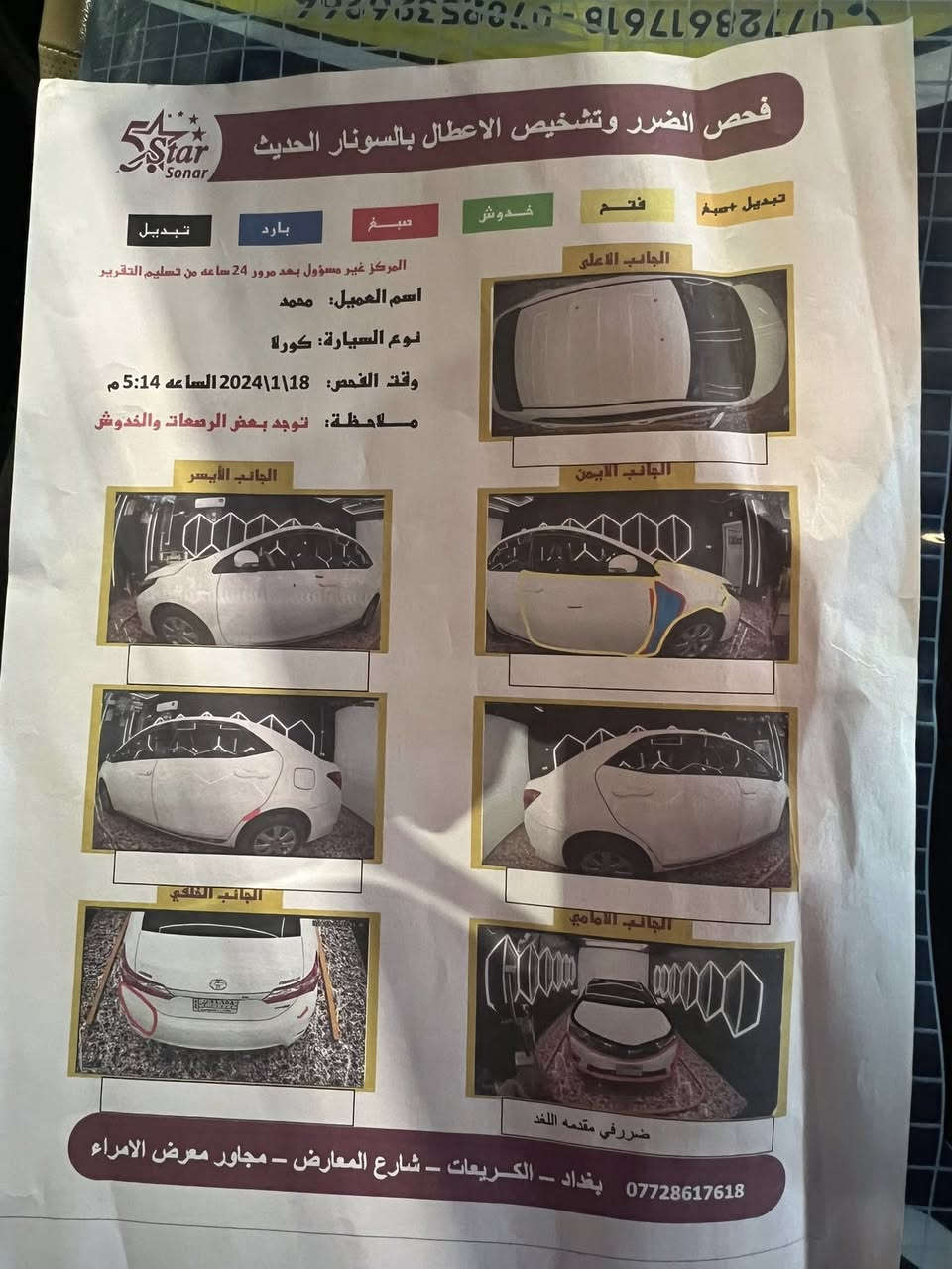 كورلا 15 خليجي محرك2000 رقم بغداد بأسمي سونارها موجود
ماشيه 163 مكاني مكاني الأنبار حبانية 

السعر 157

***********
