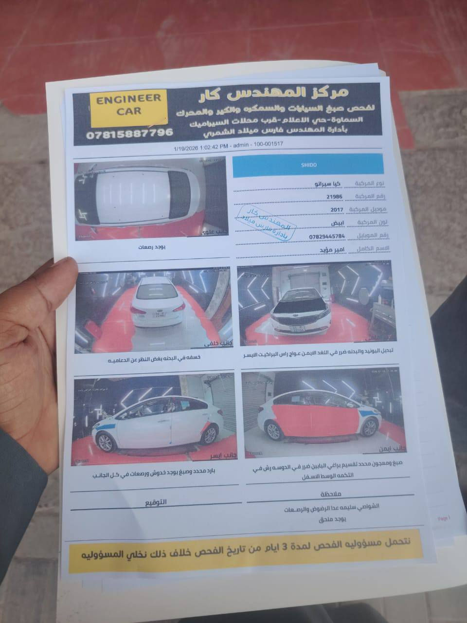 سيراتو موديل 17 رقم بصره بسمي مكان سياره سماوه قضاء الرميثه  كير محرك شرط ماشيه 151 
ضرر تبديل بنيد  السعر 122سونار سياره موجود تفاصيل أكثر *********** ملاحضه اقصاد مابيع ومراوس ماراوس  بيع فقط بيع فقط محرك شرط مامفتوح اخوان الضربه مصلحه مال بوب وكلشي واضح كدامكم
