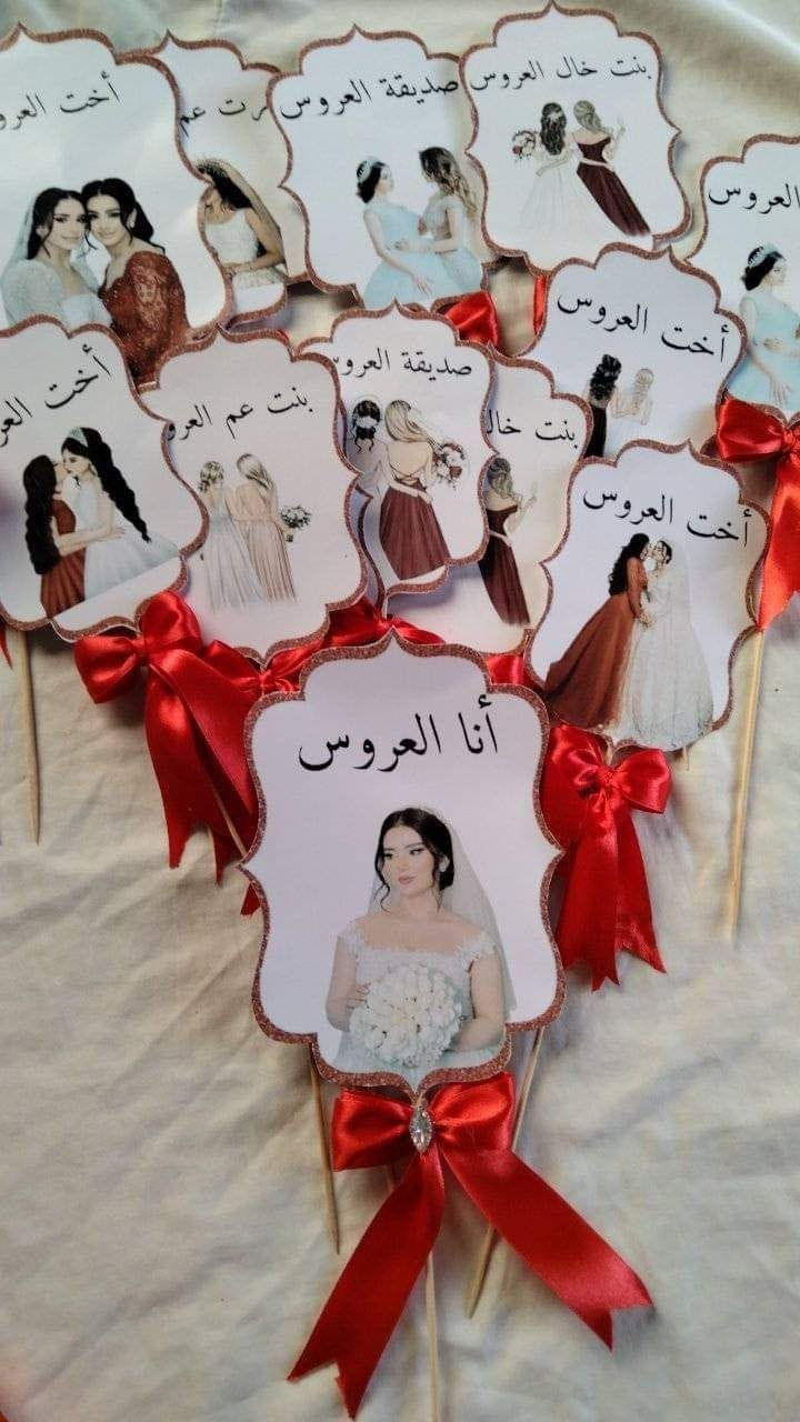 🌸 بمناسبة قرب موسم الربيع 🌸  

ديما كروب مستعدة لتنظيم أعراسكم ومناسباتكم بأجمل التفاصيل وأرقى اللمسات ✨  

نقدّم لكم:
💍 تجهيز وتنظيم الأعراس  
🌿 لدينا أعراس في الهواء الطلق (مزارع – حدائق – جلسات ربيعية مميزة)  
🎉 تنظيم جميع المناسبات (خطوبة – تخرج – عيد ميلاد – كشف جنين – توديع العزوبية)  
🎁 تجهيز أجمل التوزيعات الخاصة بالمناسبات  
📸 تنسيق وتصميم بشكل أنيق ومرتب يليق بفرحتكم  
👩‍💼 بإشراف كادر نسائي متكامل لراحة وخصوصية أكثر  

خلّوا مناسبتكم علينا وإنتو بس استمتعوا بالفرحة 💐  
نهتم بأدق التفاصيل حتى تكون مناسبتكم مميزة ومختلفة 🤍  

📍 الموصل  
📞 للحجز والاستفسار راسلونا على الخاص أو عبر الأرقام:  
***********  
***********  

ديما كروب… نفرح بفرحتكم ونصنع أجمل الذكريات
