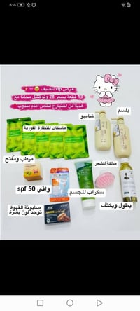 مستحضرات تجميل • مكياج • منتجات عناية • اصلي • عرض محدود