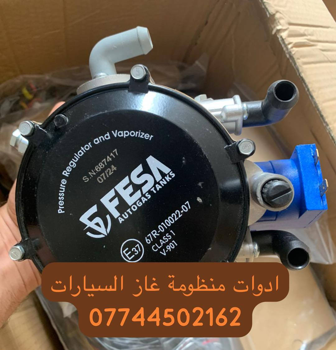 كردى / عربى

وصول وجبة مواد احتياطي غاز السيارات 

البيع بالجملة والمفرد

للحجز والاستفسار راسلونا على الخاص او على الوتساب 

***********
# الثقة_والضمان_شعارنا
